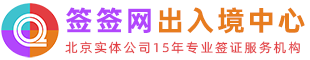 签签网logo